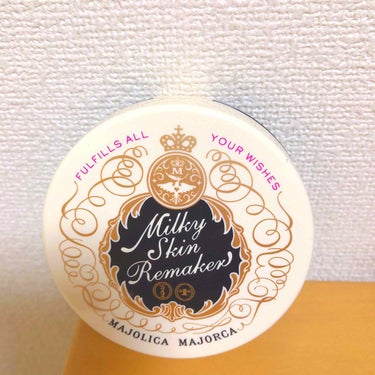 こんにちは！今日は、MAJOLICA MAJORCAのミルキースキンリメイカーを紹介します！
1700円(税抜)。

これを塗って1番最初に思ったことはテカらない！ナチュラルに色が明るくなるので、より女