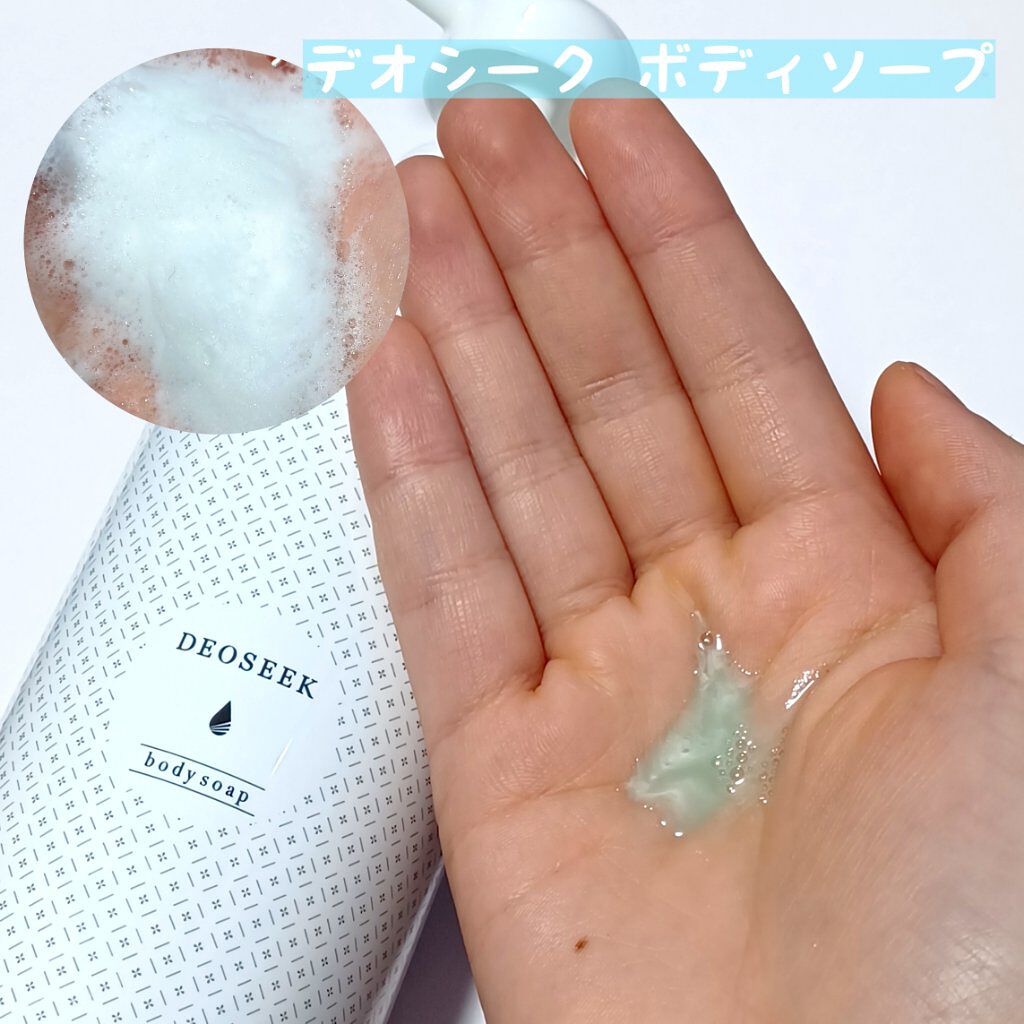 デオシーク クリーム/DEOSEEK/デオドラント・制汗剤を使ったクチコミ（3枚目）