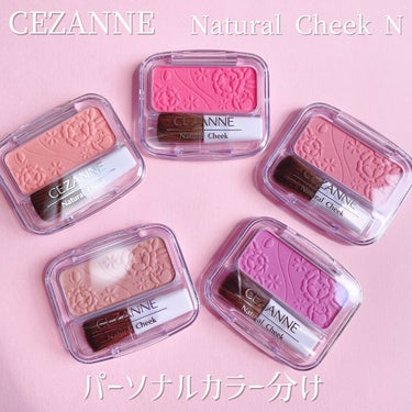 ナチュラル チークN/CEZANNE/パウダーチークを使ったクチコミ（1枚目）