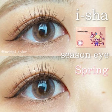 i-shaアイシャ Season Eye スプリング/蜜のレンズ/カラーコンタクトレンズを使ったクチコミ（1枚目）