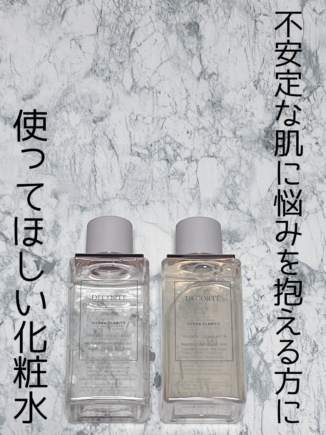 イドラクラリティ 薬用 トリートメント エッセンス ウォーター/DECORTÉ/化粧水を使ったクチコミ(1枚目)