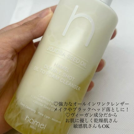 ダブルショットオイルトゥーフォームクレンザー/HAMEL/オイルクレンジングを使ったクチコミ(2枚目)