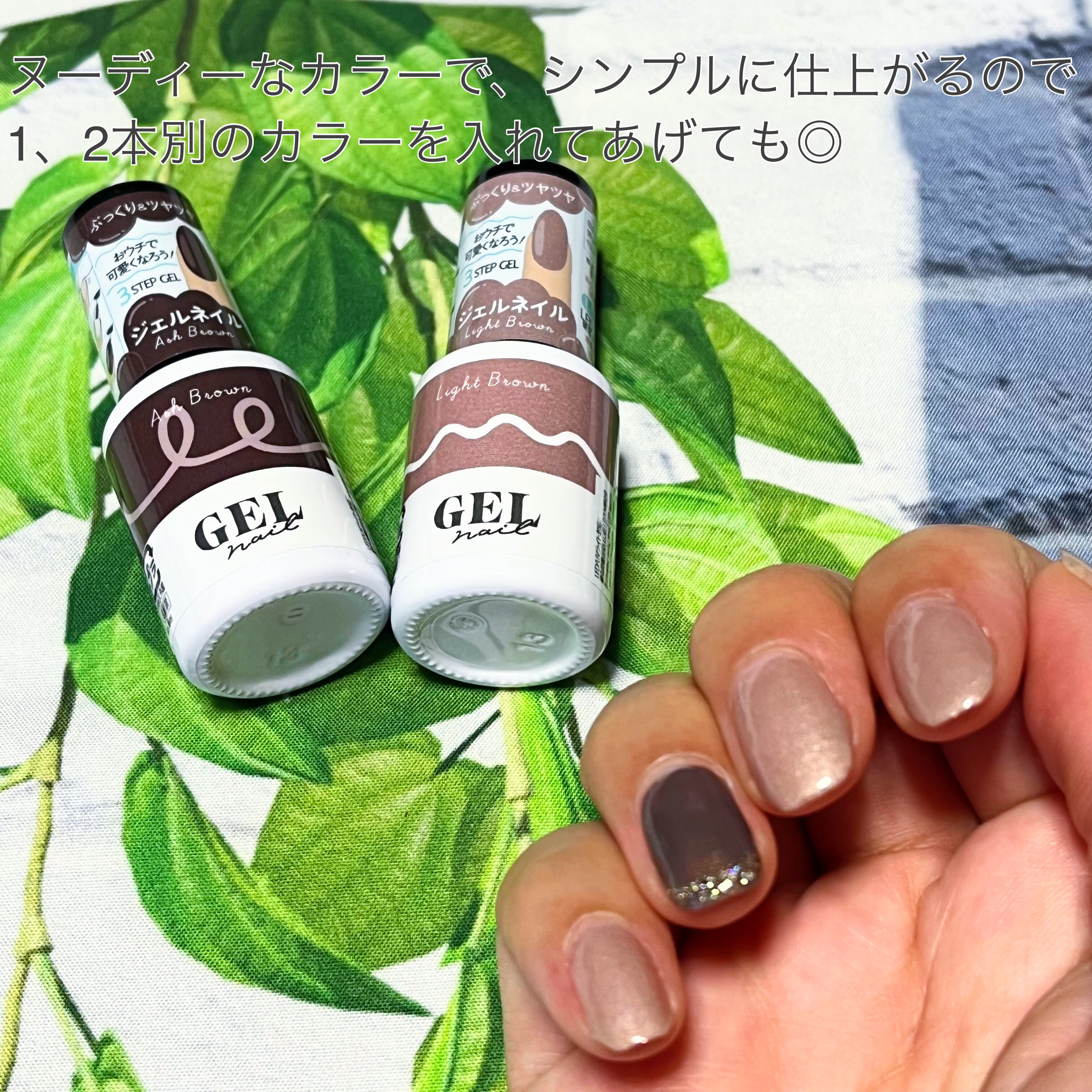 BRG ジェルネイル 16 ライトブラウン/DAISO/ジェルネイルを使ったクチコミ（2枚目）