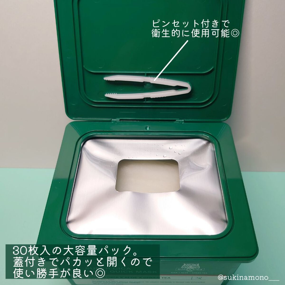 スーパーシカクイックマスクパック/MEDICUBE/シートマスク・パックを使ったクチコミ(2枚目)