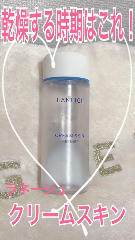 クリームスキン ローション/LANEIGE/化粧水を使ったクチコミ(1枚目)