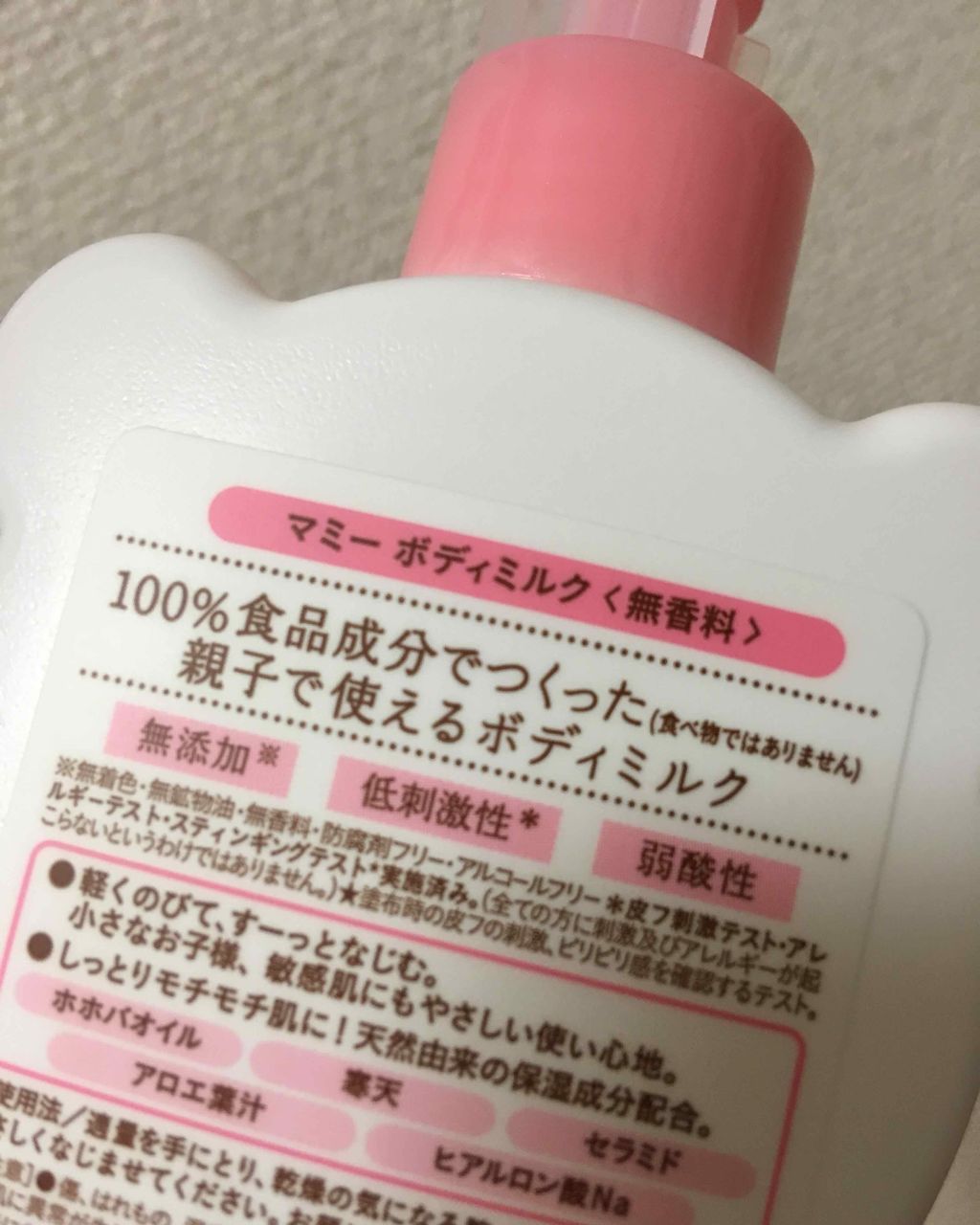 天使の美肌水H 超しっとりタイプ/天使の美肌工房(天使の美肌化粧品)/ボディローションを使ったクチコミ(2枚目)