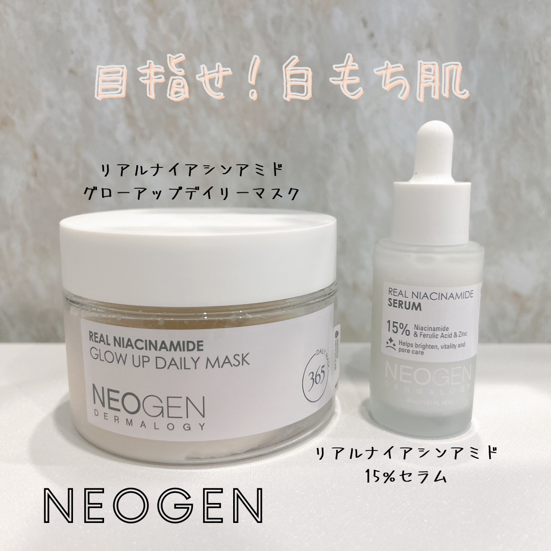 リアルナイアシンアミドセラム/NEOGEN/美容液を使ったクチコミ（1枚目）