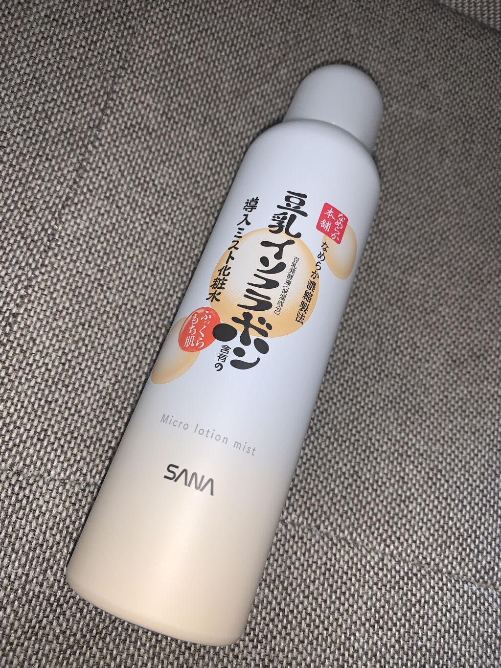 なめらか本舗 マイクロミスト化粧水 NC/なめらか本舗/ミスト状化粧水を使ったクチコミ（1枚目）