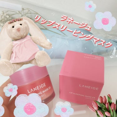 ＜紹介品＞
ブランド：　 LANEIGE ラネージュ
商品名：　　 リップスリーピングマスク　BERRY
Qoo10販売価格：　約1,590円（参考までに）


＜商品の特徴＞
①乾燥の季