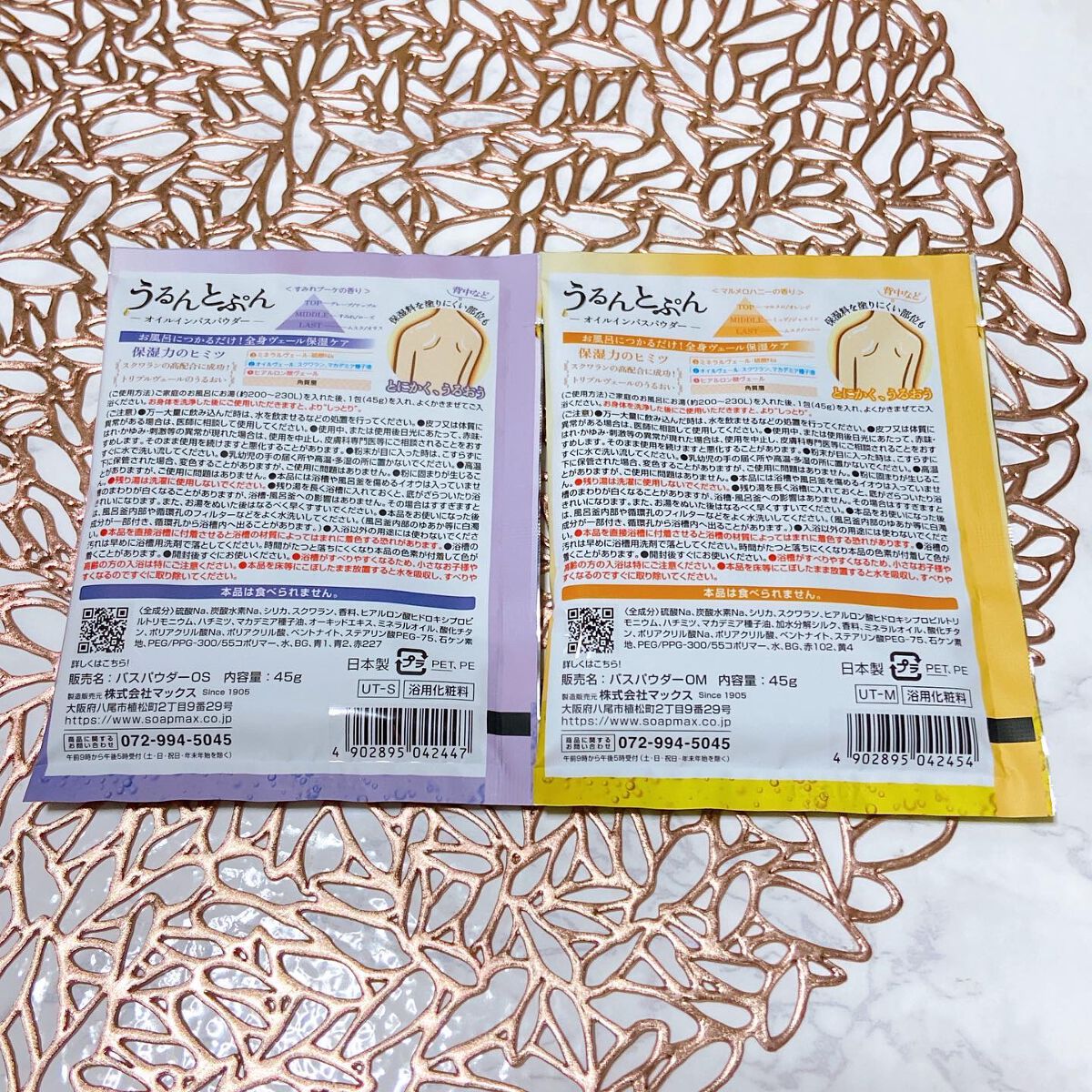 うるんとぷんオイルインバスパウダー/マックス/保湿系入浴剤を使ったクチコミ（2枚目）