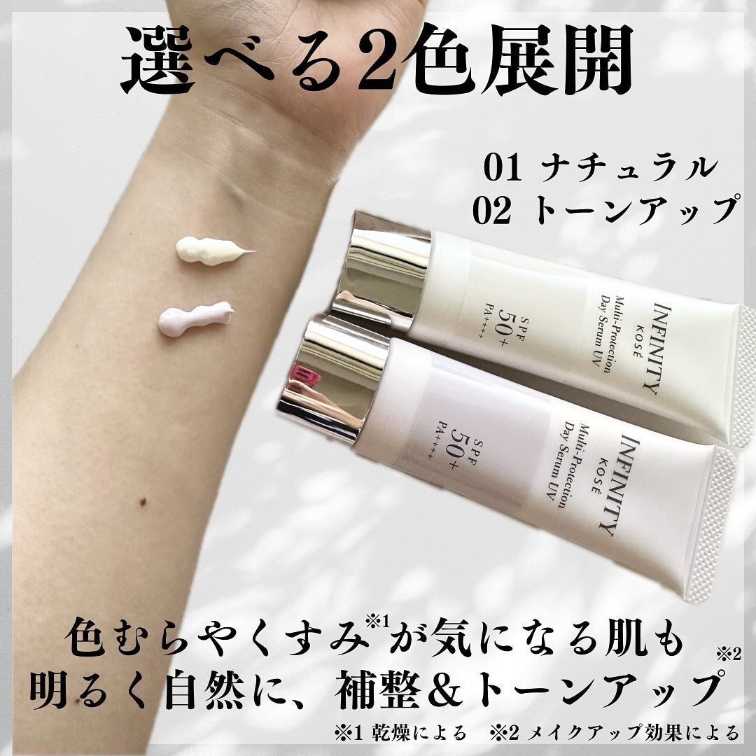 マルチプロテクション デイセラム UV/インフィニティ/日焼け止めクリームを使ったクチコミ(4枚目)