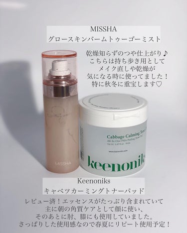 グロウ スキンバーム ミスト/MISSHA/ミスト状化粧水を使ったクチコミ（2枚目）