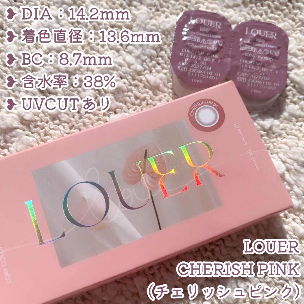 LOUER/LOUER/カラーコンタクトレンズを使ったクチコミ(2枚目)