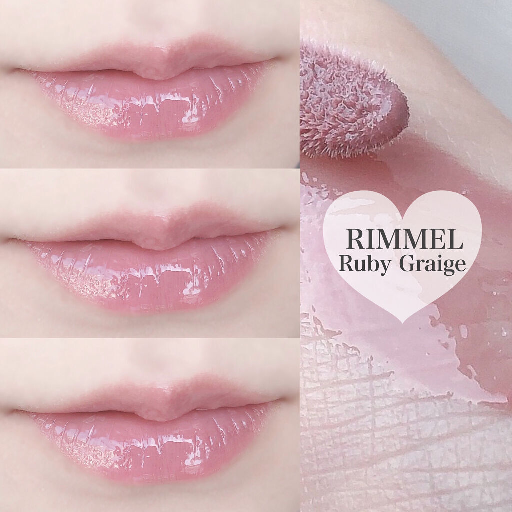 アクアリィ ブースト リップラッカー/リンメル ロンドン/リップグロスを使ったクチコミ（1枚目）