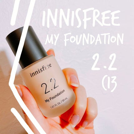 マイファンデーション/innisfree/リキッドファンデーションを使ったクチコミ(1枚目)