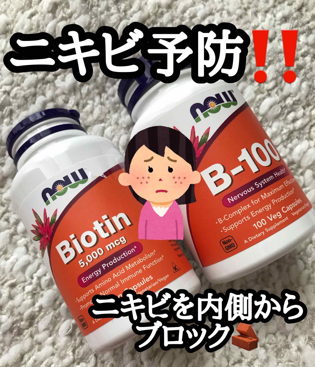 Now Foods B-100のクチコミ「ニキビに効果ありそうだったからAmazonで購入❤️

サプリとしては結構高い部類なのかな？
.....」（1枚目）
