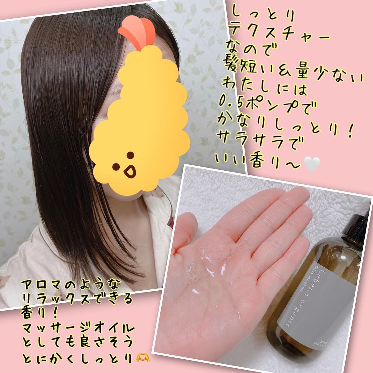 シルキーモイストオイル/レベナオーガニック/ヘアオイルを使ったクチコミ（3枚目）