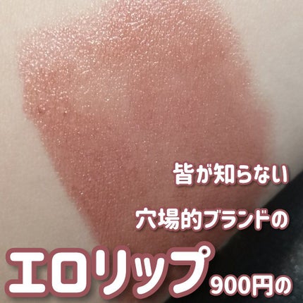 プラチナム 顔色アップ ラスティングルージュ/エルシア/口紅を使ったクチコミ(1枚目)