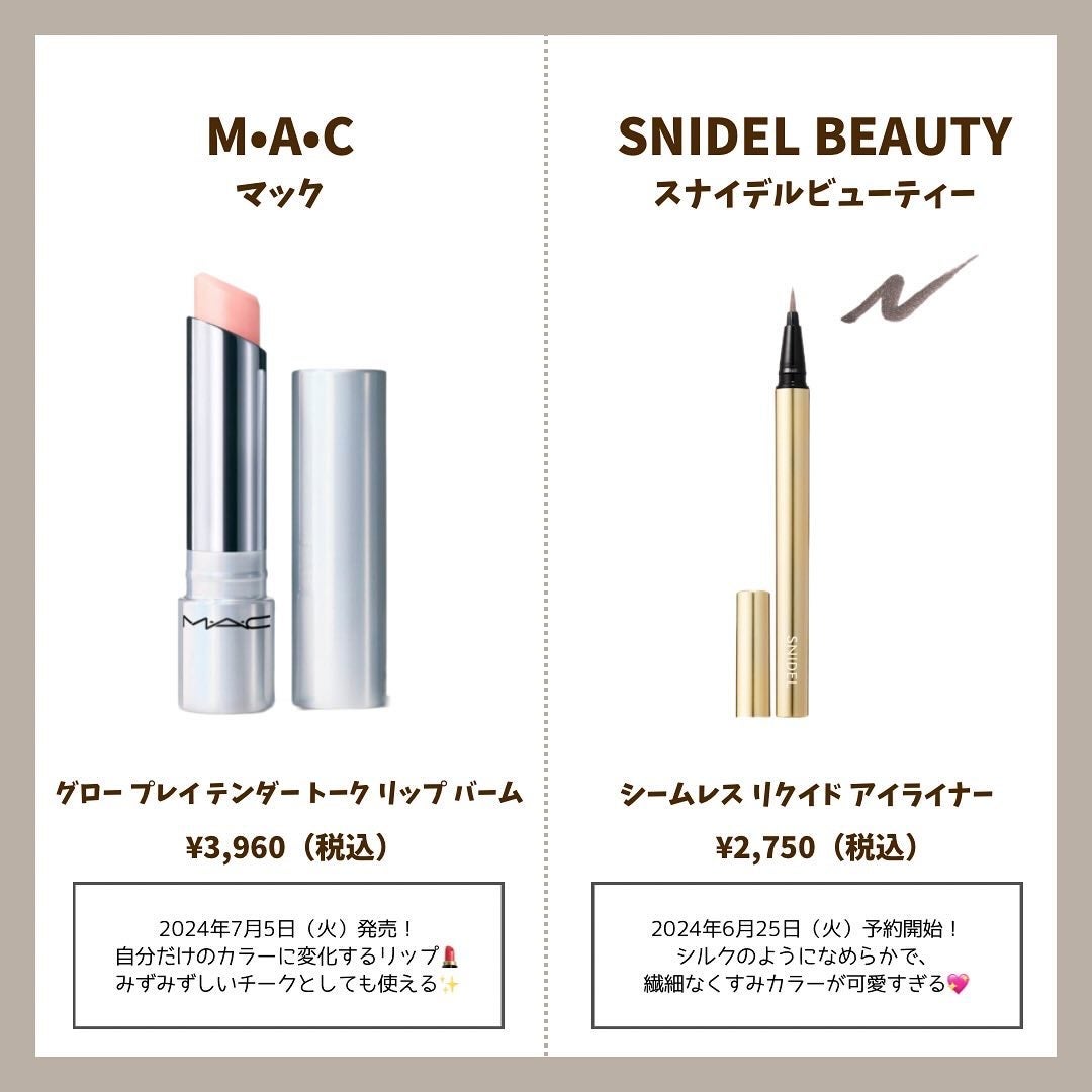 Haru on LIPS 「保存必須/最新情報まとめ!!新作コスメ10選🎁2024年秋..」(5枚目)