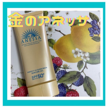 アネッサ
パーフェクトUV
スキンケアジェルN

SPF50+  PA++++

🌞21年連続‼️
日焼け止めブランド売上シェア No1*

トーンアップの白いパッケージも良かったけど、こっちもサラサラ