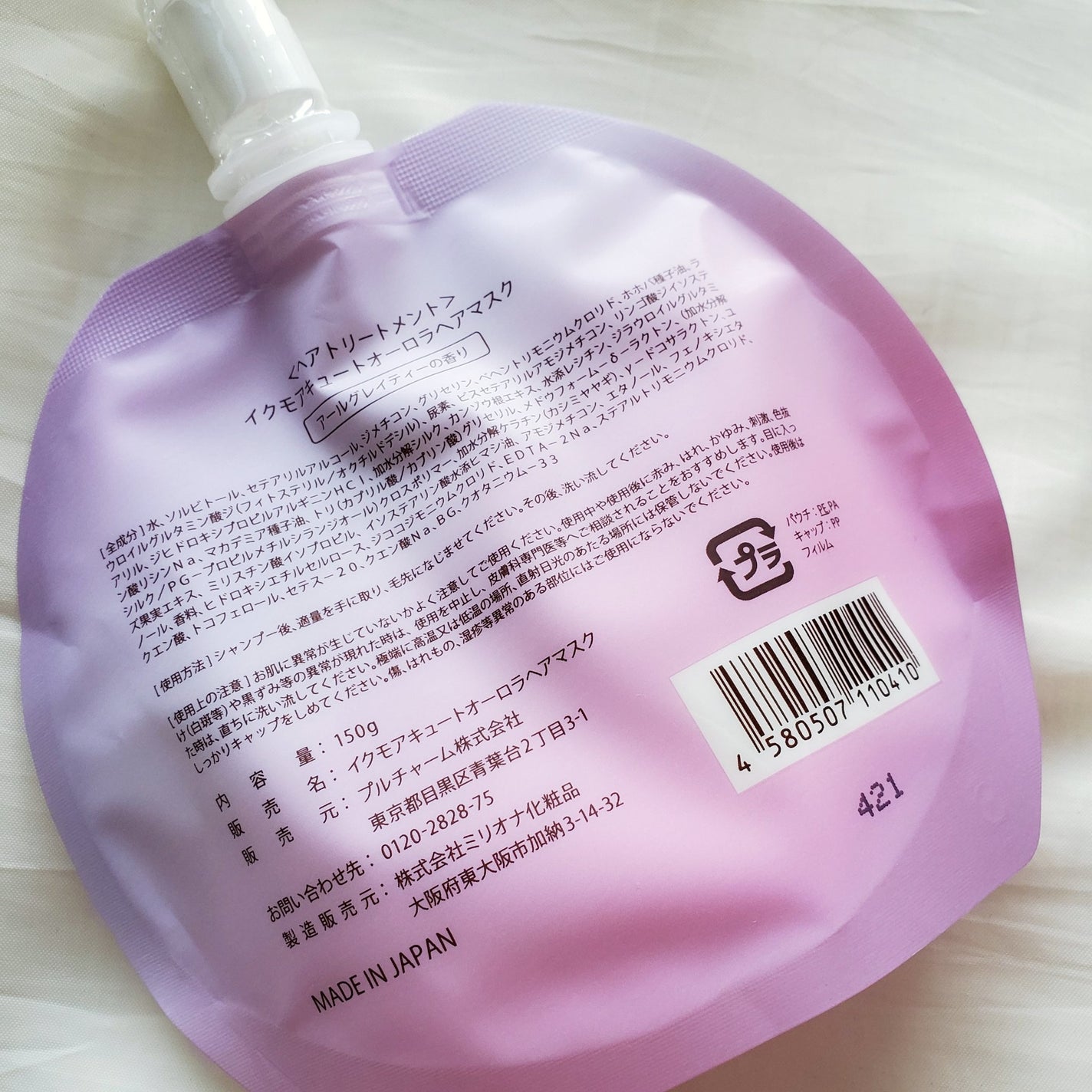 イクモアキュートオーロラヘアマスク/iqumore/ヘアマスク・ヘアパックを使ったクチコミ(2枚目)