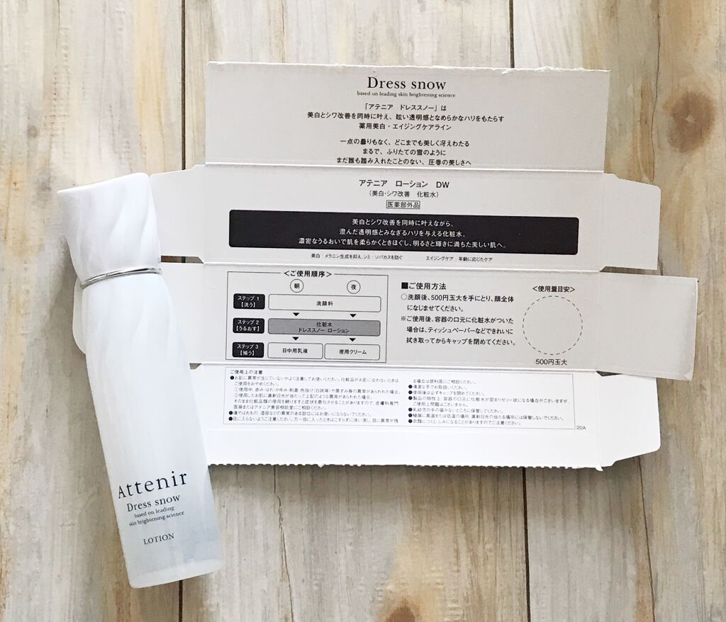 ドレススノー ローション【医薬部外品】 /アテニア/化粧水を使ったクチコミ(3枚目)