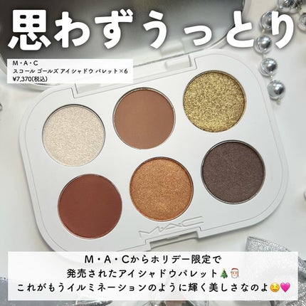 スコール ゴールズ アイシャドウ パレット × 6 キャビン フィーバー/M・A・C/アイシャドウパレットを使ったクチコミ(2枚目)