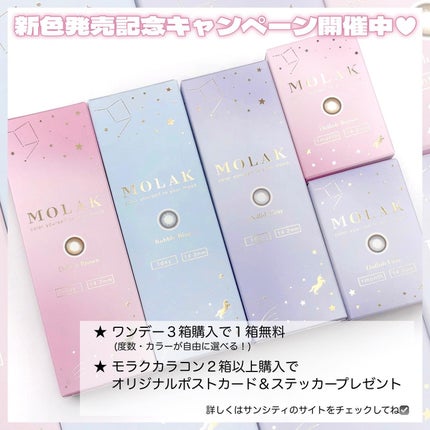 MOLAK 1day/MOLAK/ワンデー(1DAY)カラコンを使ったクチコミ(6枚目)