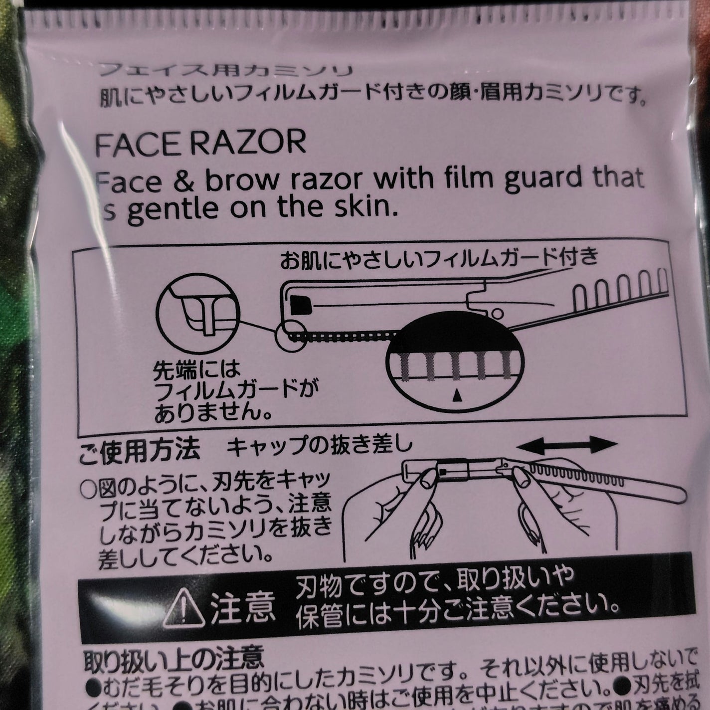 フェイス用カミソリ/matsukiyo/その他スキンケアグッズを使ったクチコミ(2枚目)