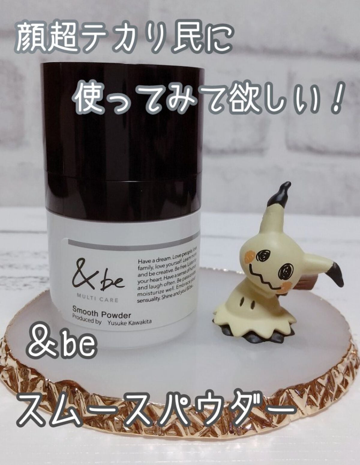 &be スムースパウダー/&be/プレストパウダーを使ったクチコミ(1枚目)