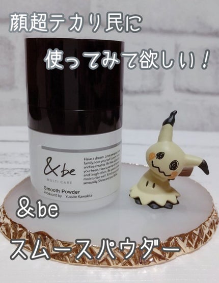 &be スムースパウダー/&be/プレストパウダーを使ったクチコミ(1枚目)