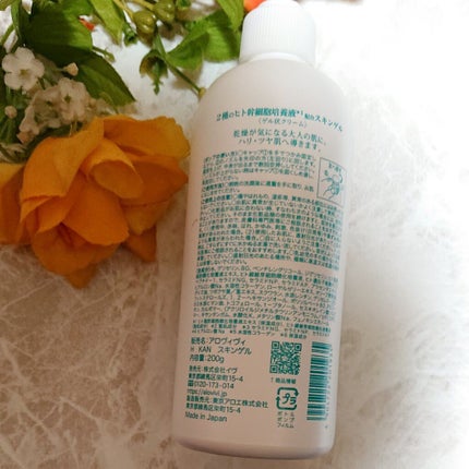 ヒト幹細胞スキンゲル/アロヴィヴィ/美容液を使ったクチコミ(3枚目)