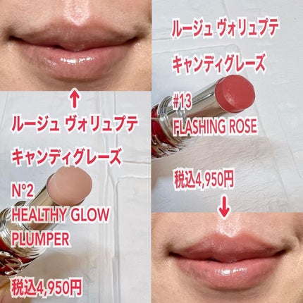 YSL ラブシャイン キャンディグレーズ/YVES SAINT LAURENT BEAUTE/口紅を使ったクチコミ(2枚目)