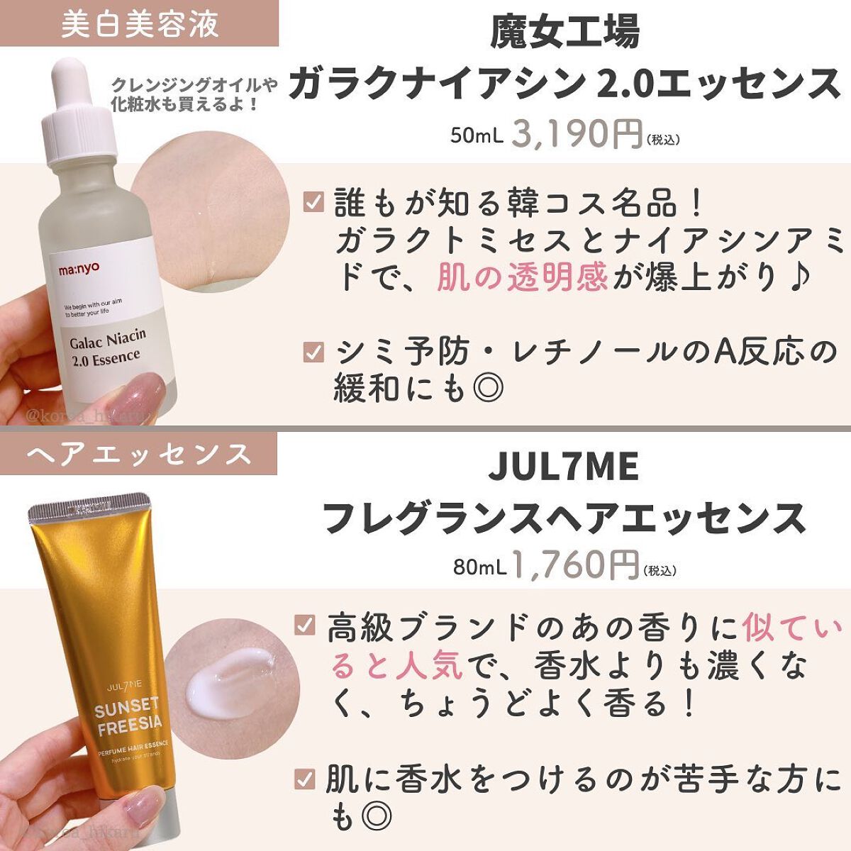 ひかる|肌悩み・成分・効果重視のスキンケア🌷 on LIPS 「他の投稿はこちらから🌟→ @korea_hikaru最新版✨P..」(7枚目)