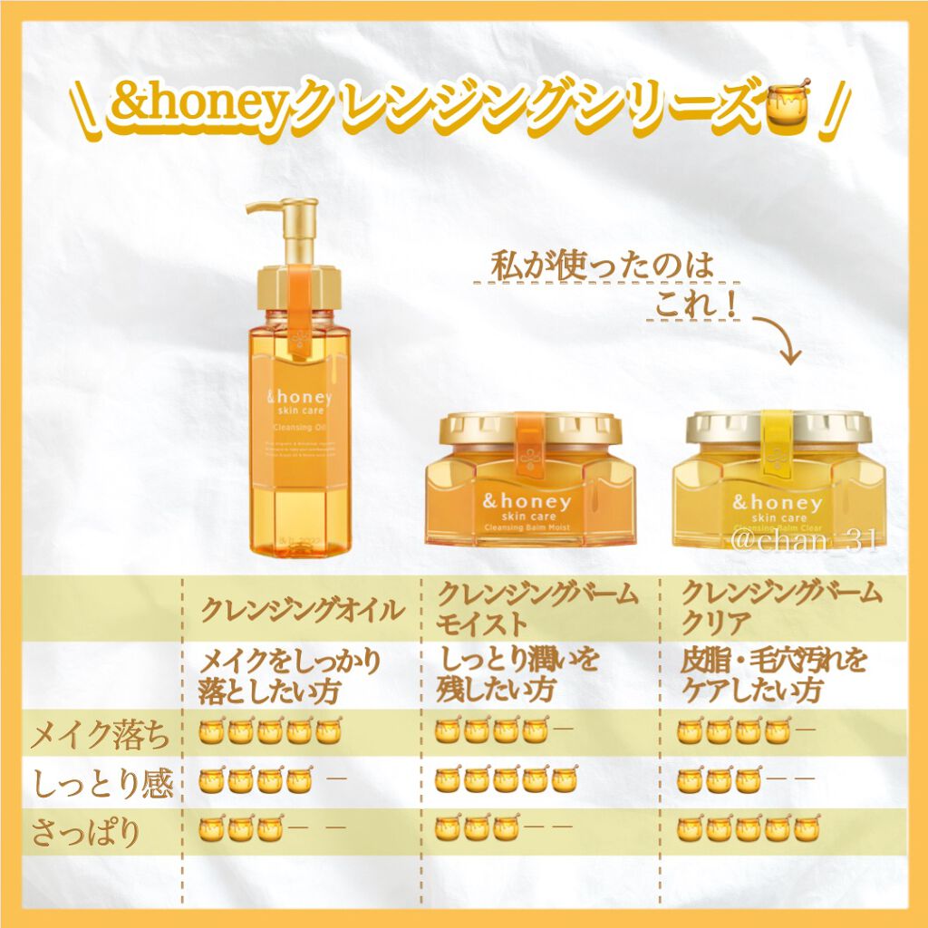 ã¢ã³ããã㌠ã¯ã¬ã³ãžã³ã°ããŒã ã¯ãªã¢/&honey/ã¯ã¬ã³ãžã³ã°ããŒã ã䜿ã£ãã¯ãã³ãïŒ7æç®ïŒ