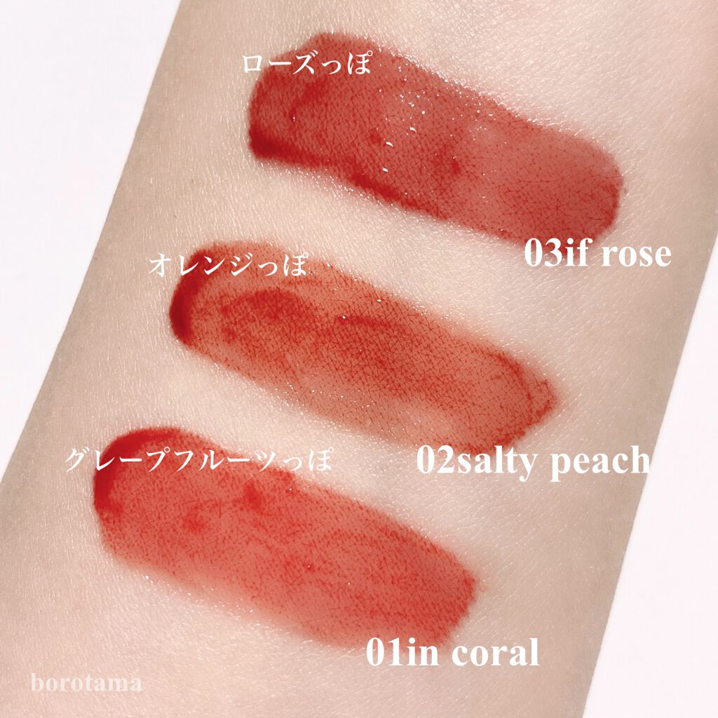 ジューシーラスティングティント/rom&nd/リップティントを使ったクチコミ（2枚目）