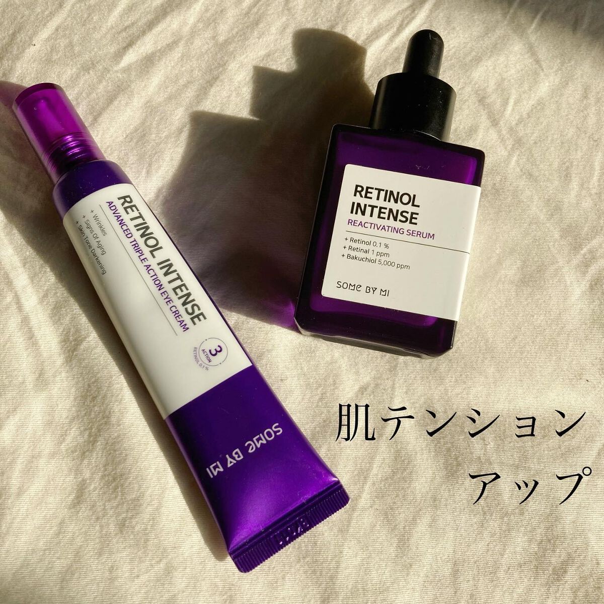 レチノールインテンシブ アドバンスドトリプルアクションアイクリーム/SOME BY MI/アイケア・アイクリームを使ったクチコミ（1枚目）