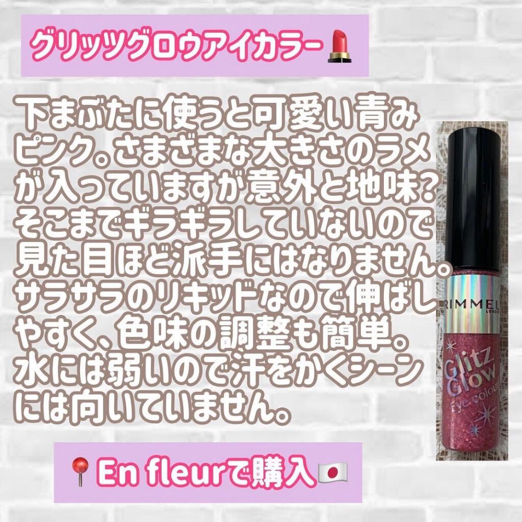 プリズム クリームアイカラー/リンメル ロンドン/ジェル・クリームアイシャドウを使ったクチコミ(2枚目)