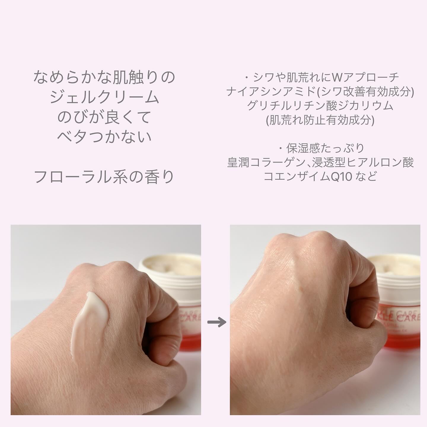 リンクルケア モイストジェルクリーム/グレイスワン/オールインワン化粧品を使ったクチコミ（2枚目）