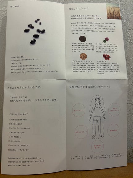 穂のしずく/Pivoine online shop/健康サプリメントを使ったクチコミ(4枚目)