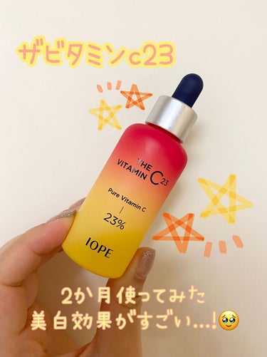 ザビタミンC23/IOPE/美容液を使ったクチコミ（1枚目）