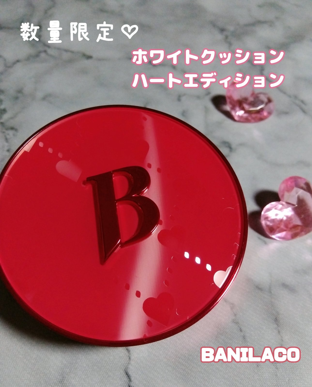 カバーリシャス アルティメット ホワイトクッション 19 ライト＜ハートエディション＞/BANILA CO/クッションファンデーションを使ったクチコミ（1枚目）