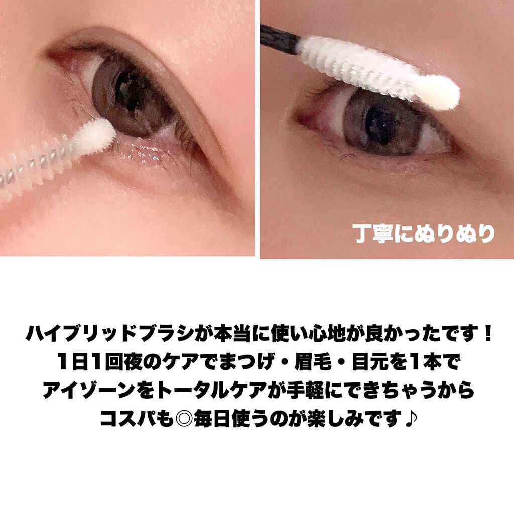 ラブ・ライナー オールラッシュセラム プレミアム/ラブ・ライナー/まつげ美容液を使ったクチコミ(6枚目)