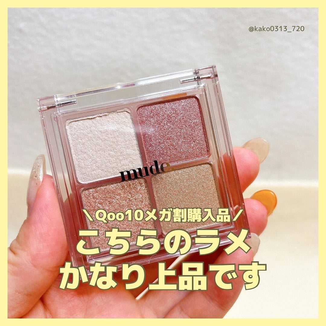 フルブルームグロウパレット/mude/アイシャドウパレットを使ったクチコミ(1枚目)