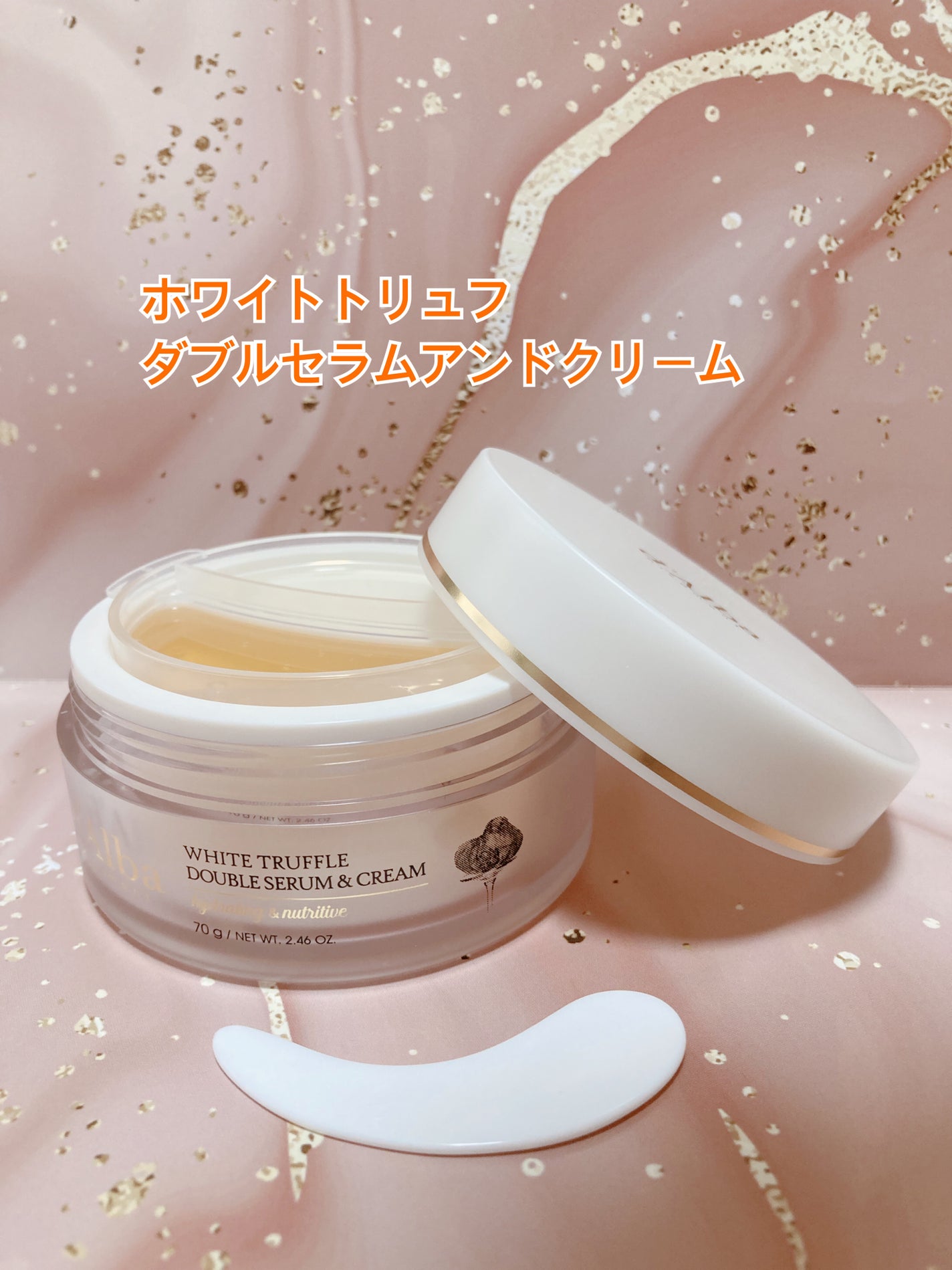 ホワイトトリュフダブルセラムアンドクリーム/ダルバ/フェイスクリームを使ったクチコミ(2枚目)