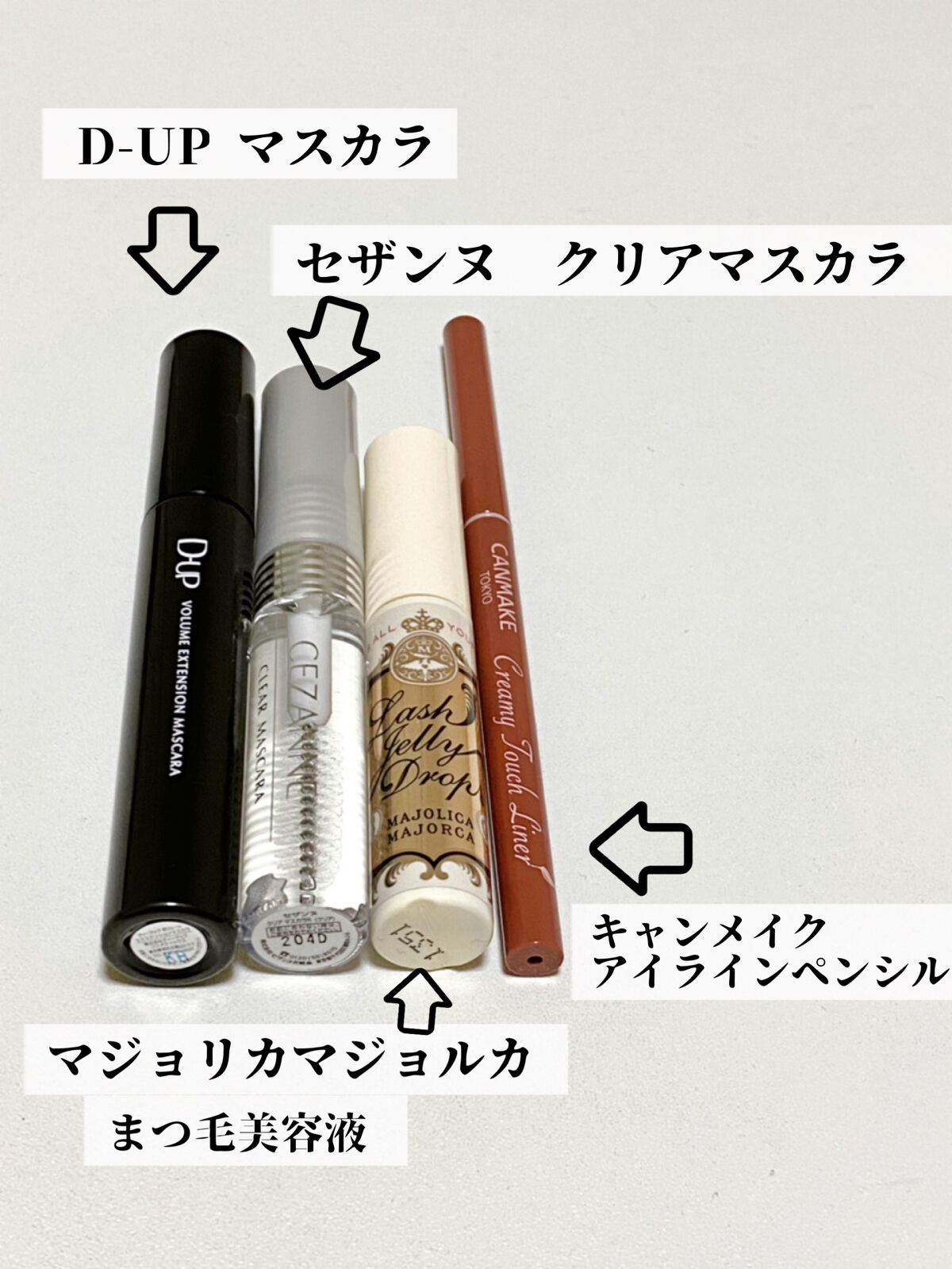 クリア マスカラR/CEZANNE/マスカラ下地を使ったクチコミ（2枚目）