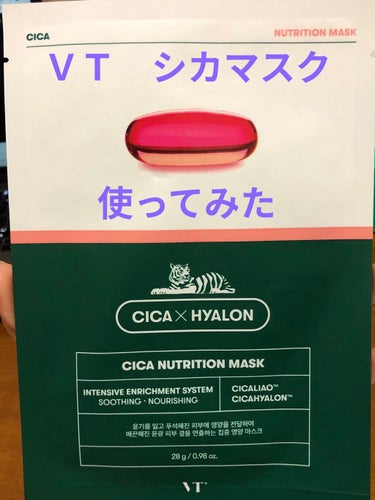 VT CICA NUTRITION MASK
使ってみました〜。

こちらはVTのシカマスクの中でも、栄養ケアが出来るもの。
お肌の栄養補給…魅力的。
粘度のあるテクスチャーで、艶のない肌向け…とのこと