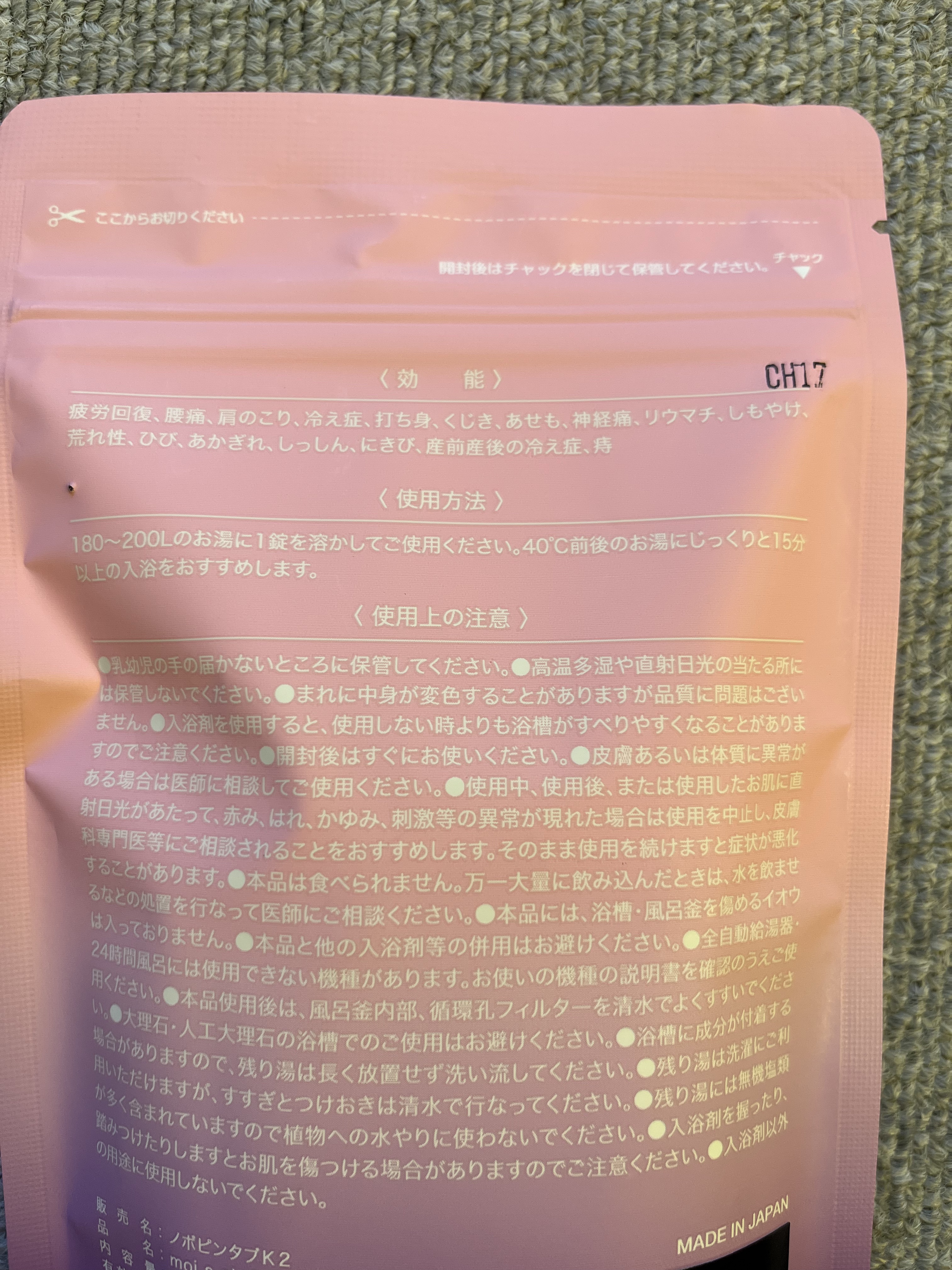 重炭酸入浴剤 moi s cle /アイリスオーヤマ/炭酸系入浴剤を使ったクチコミ（3枚目）