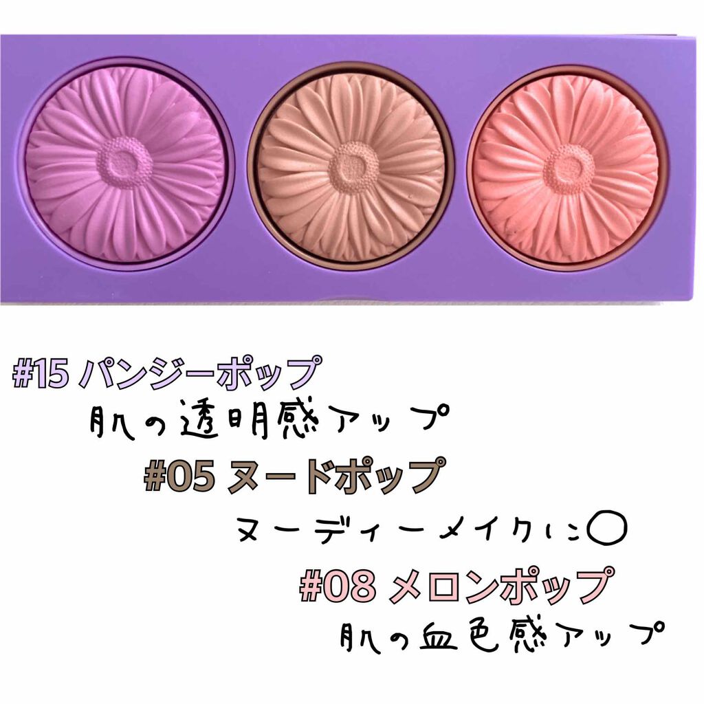 クリニーク チーク ポップ パレット 21/CLINIQUE/パウダーチークを使ったクチコミ（2枚目）