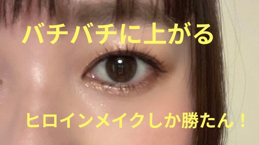 マイクロマスカラ アドバンストフィルム/ヒロインメイク/マスカラを使ったクチコミ(1枚目)